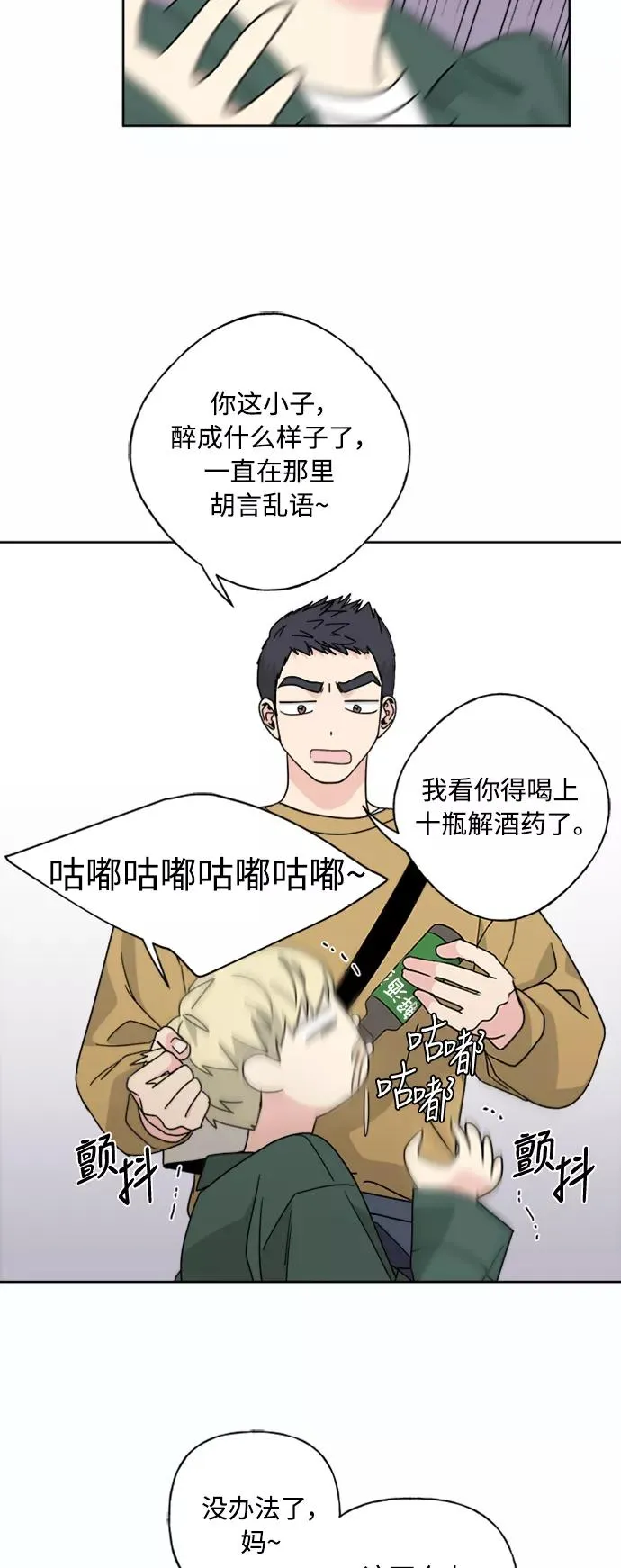 第53话 第16页
