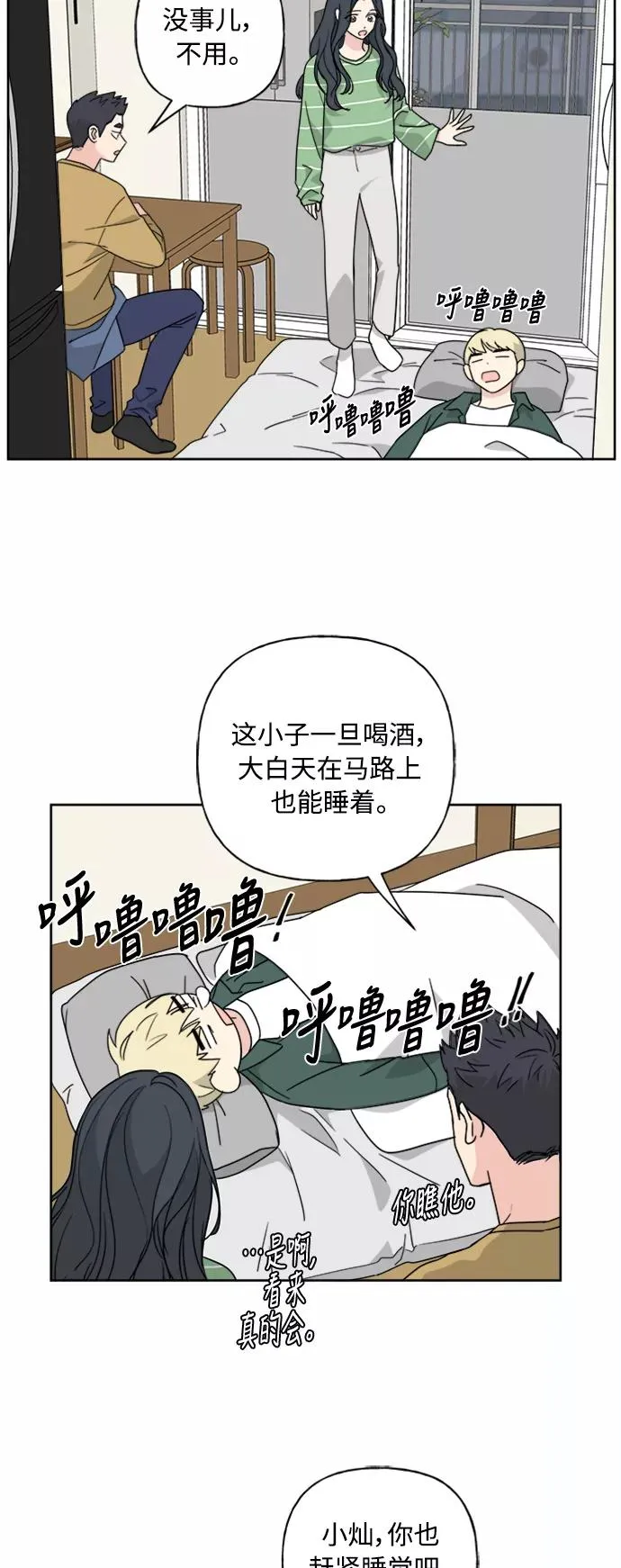 第53话 第18页