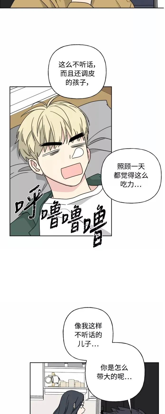 第53话 第20页