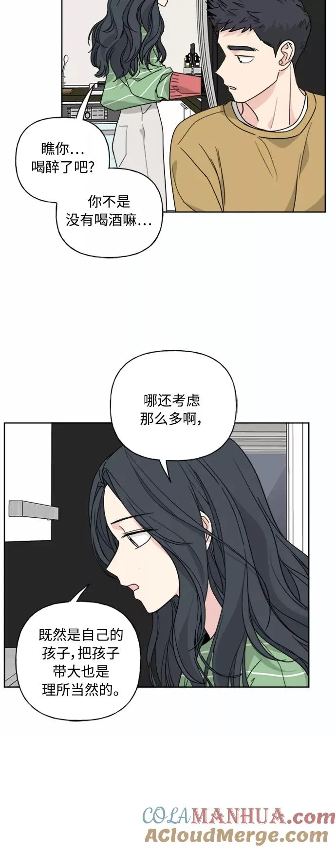 第53话 第21页
