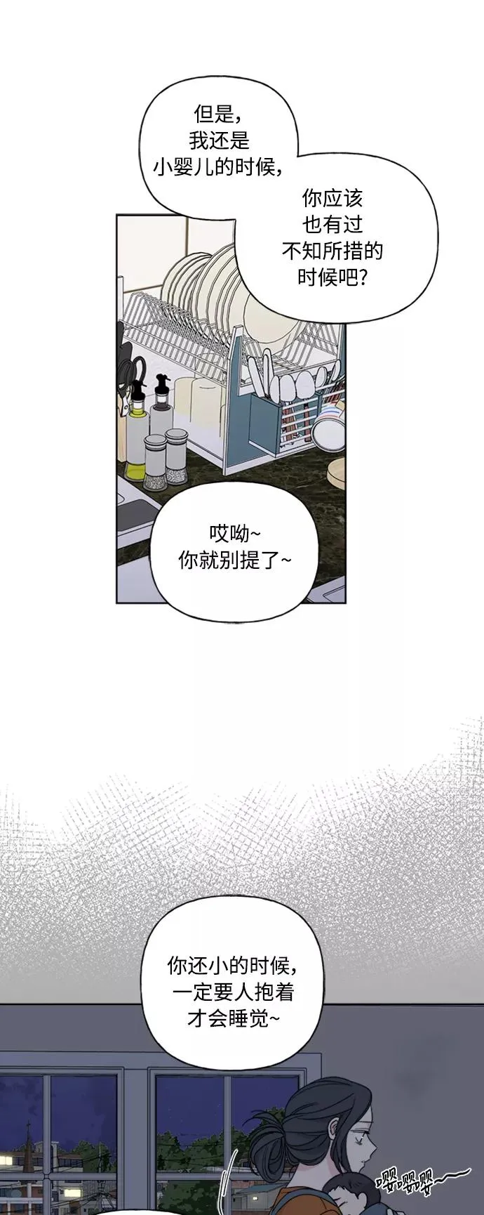 第53话 第22页
