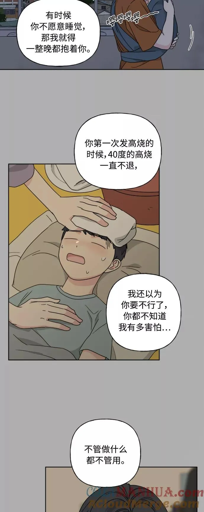 第53话 第23页