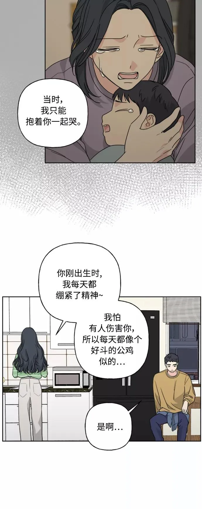 第53话 第24页