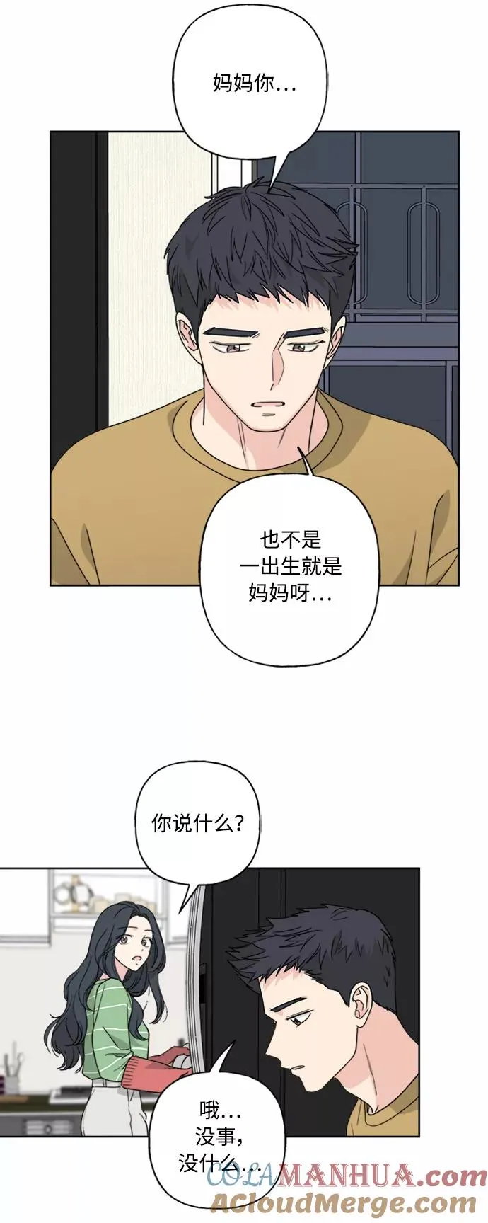 第53话 第25页