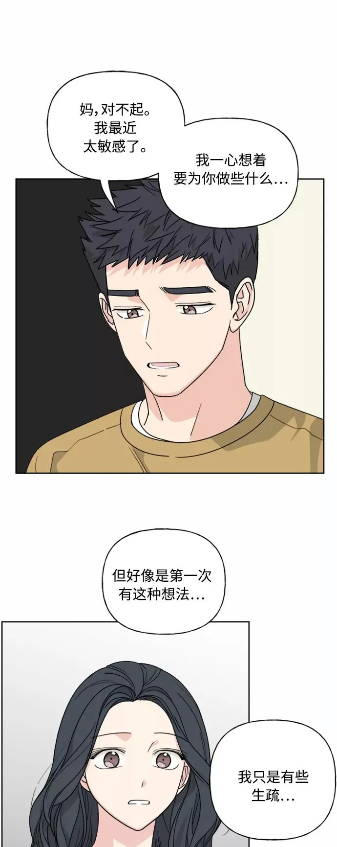 第53话 第26页