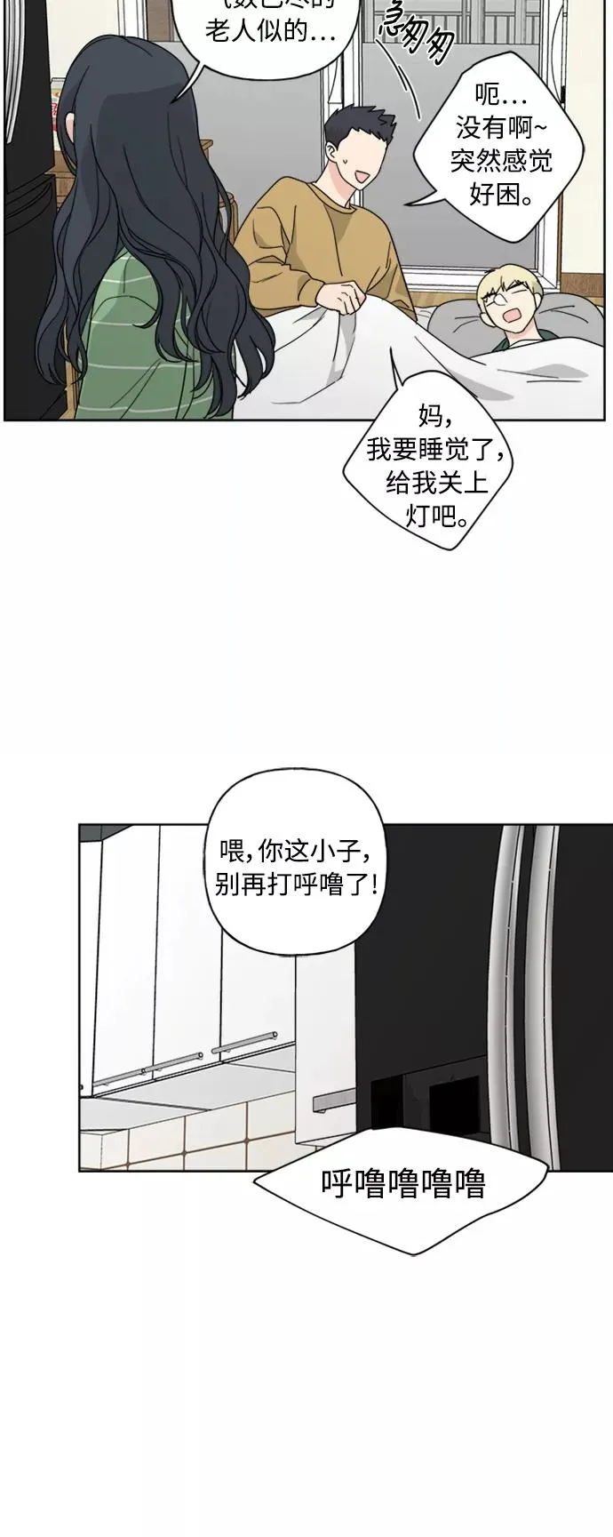 第53话 第28页