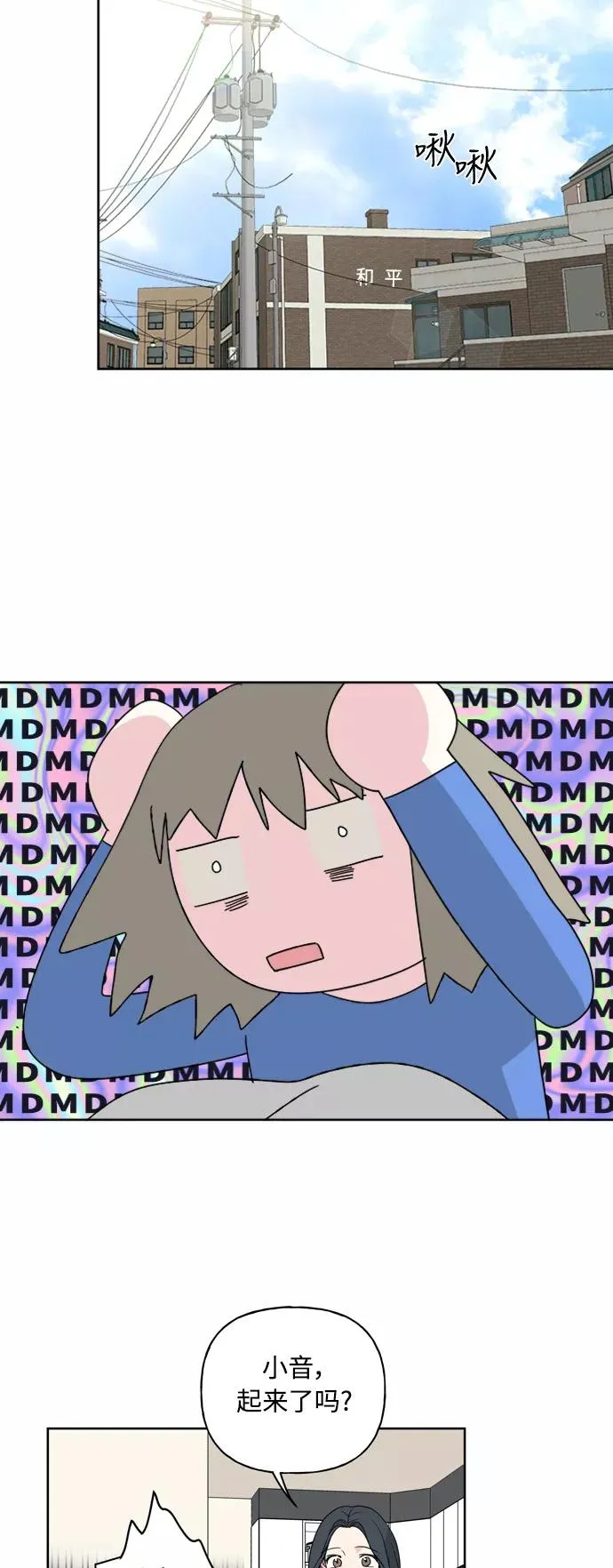 第53话 第30页