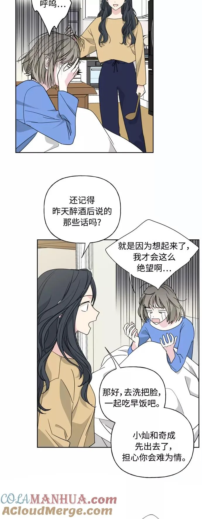第53话 第31页