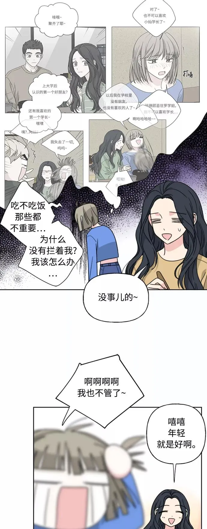 第53话 第32页
