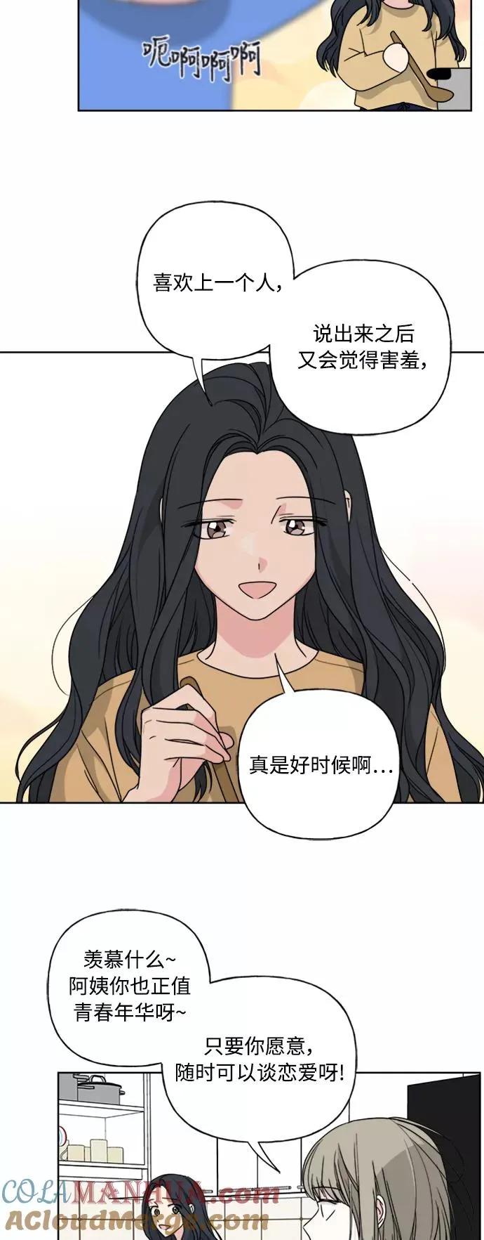 第53话 第33页