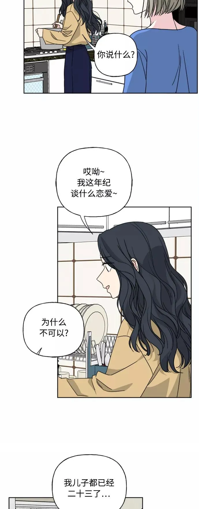 第53话 第34页