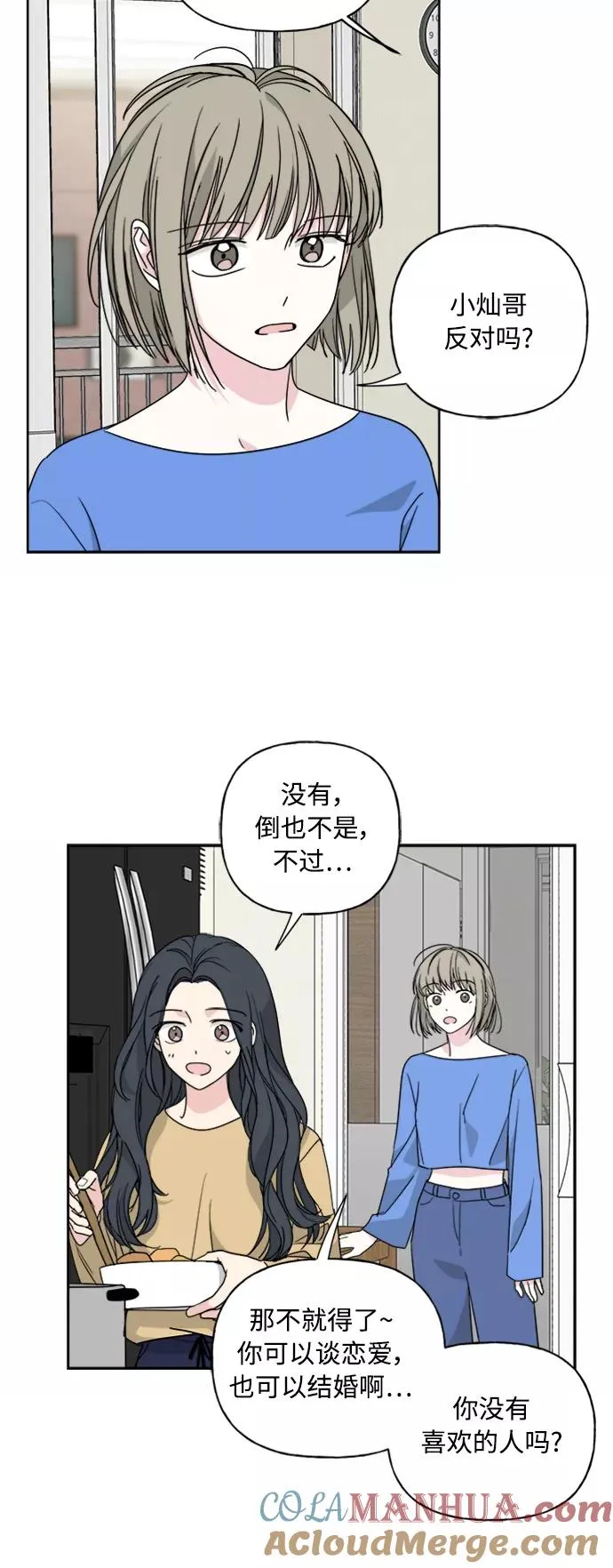第53话 第35页