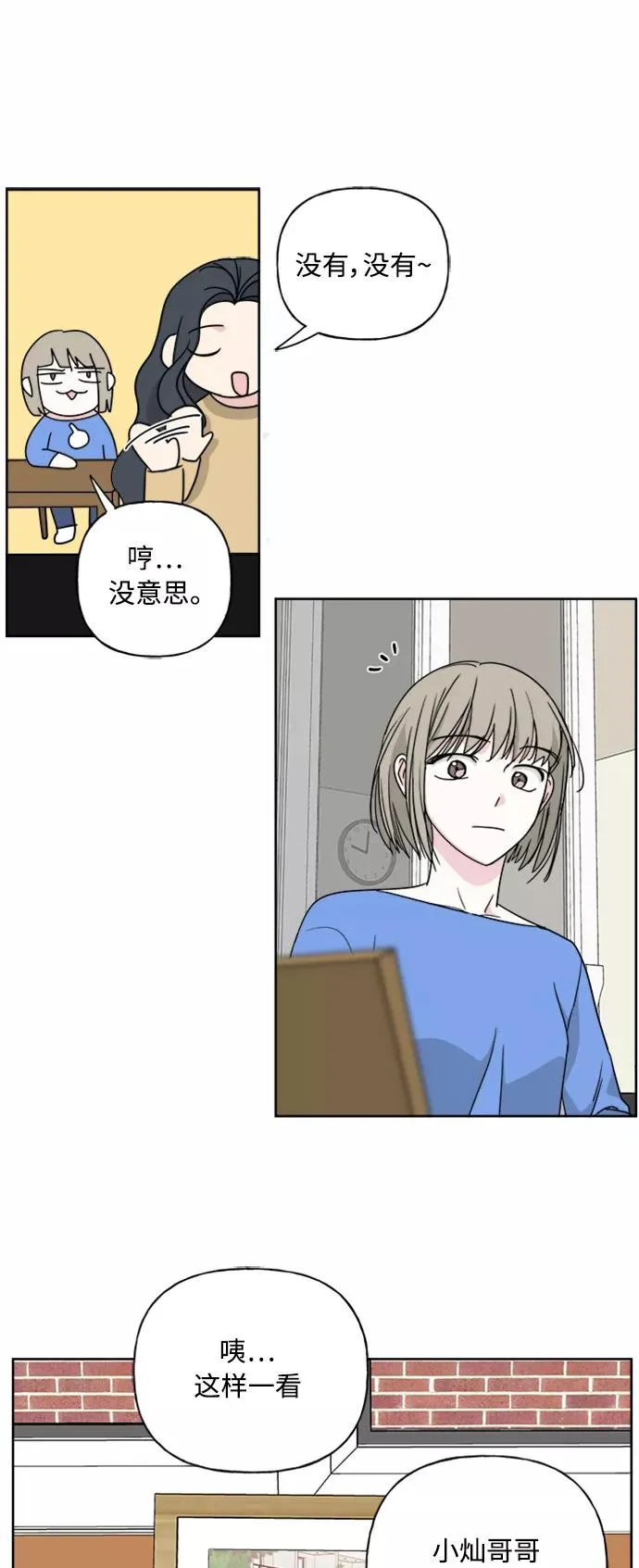 第53话 第36页
