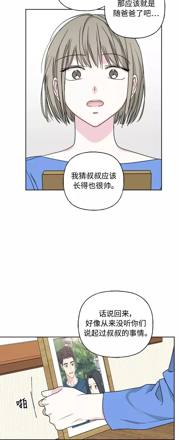 第53话 第38页