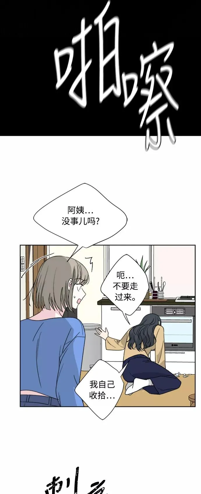 第53话 第40页