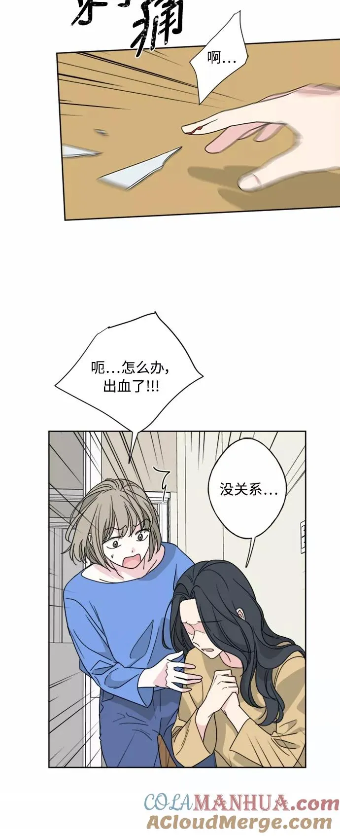 第53话 第41页