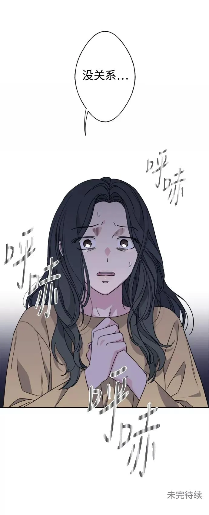第53话 第42页