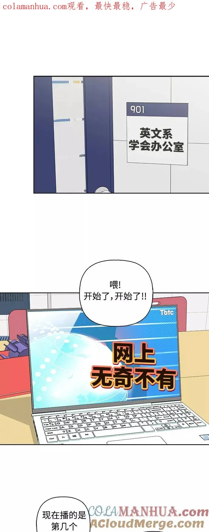 第54话 第1页