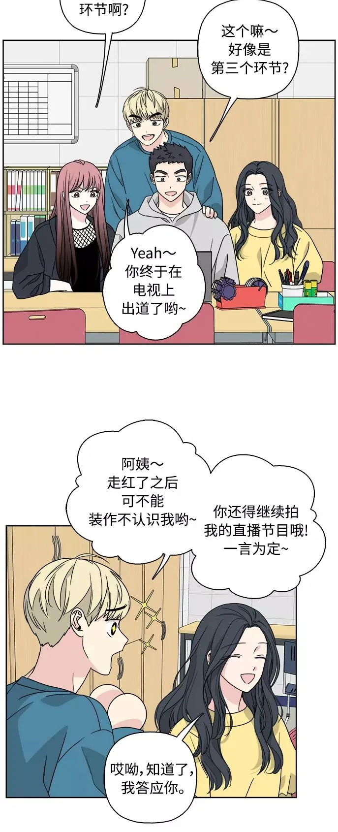 第54话 第2页