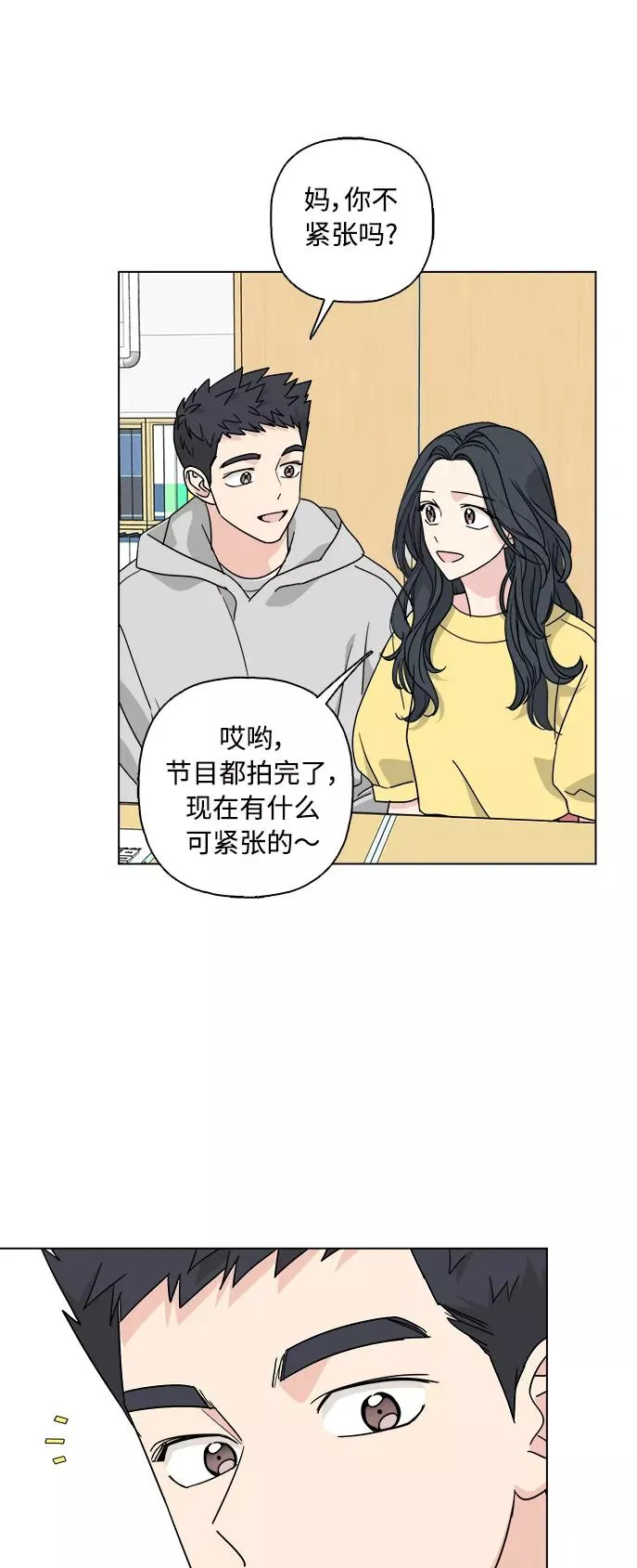 第54话 第3页