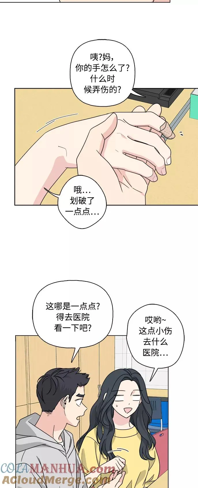第54话 第4页