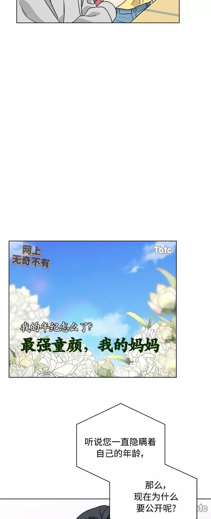 第54话 第5页