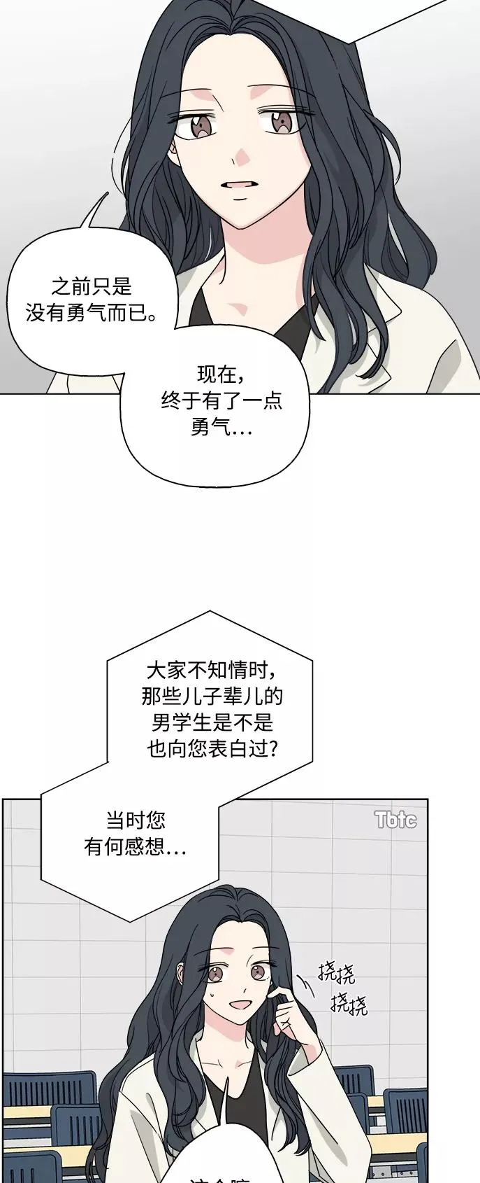 第54话 第6页