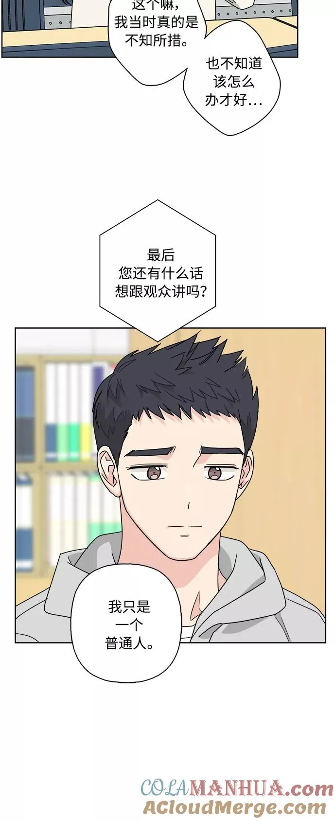 第54话 第7页