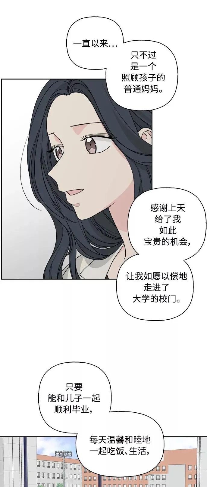 第54话 第8页