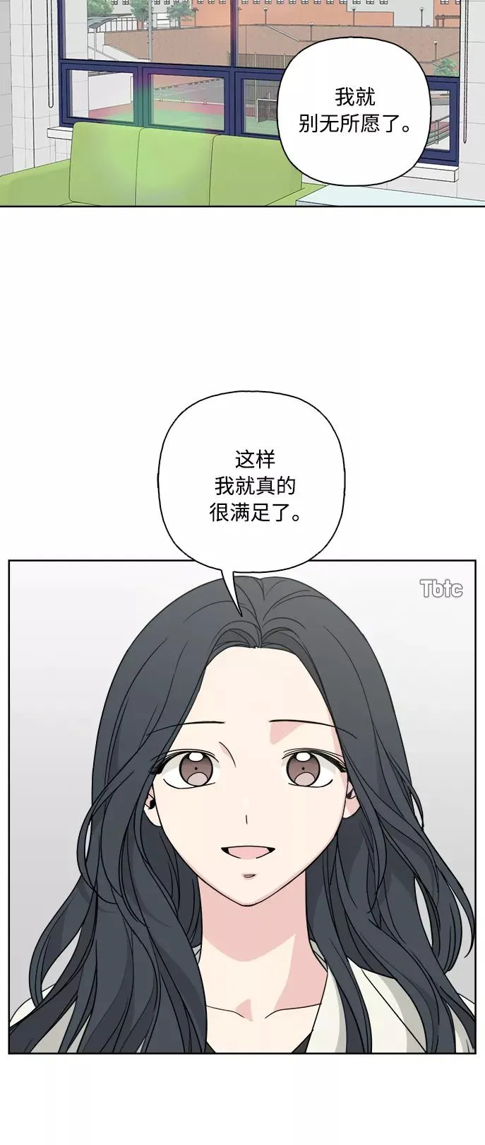 第54话 第9页