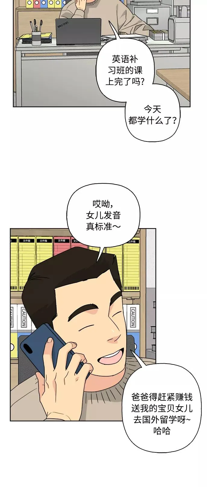 第54话 第14页