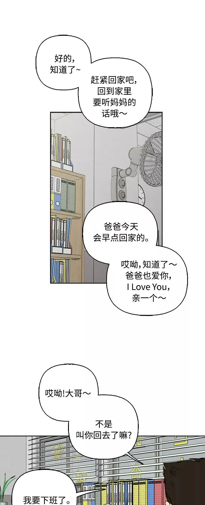 第54话 第15页