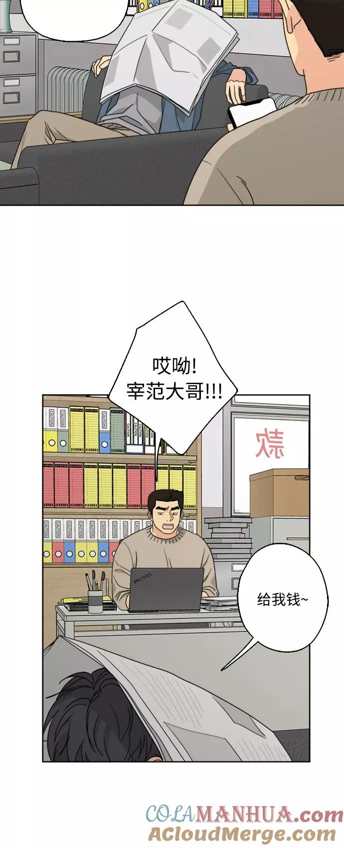 第54话 第16页
