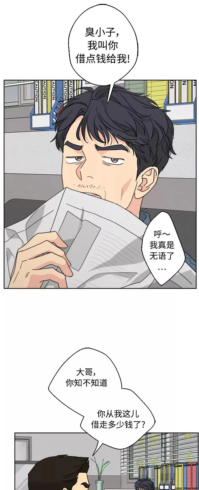 第54话 第17页