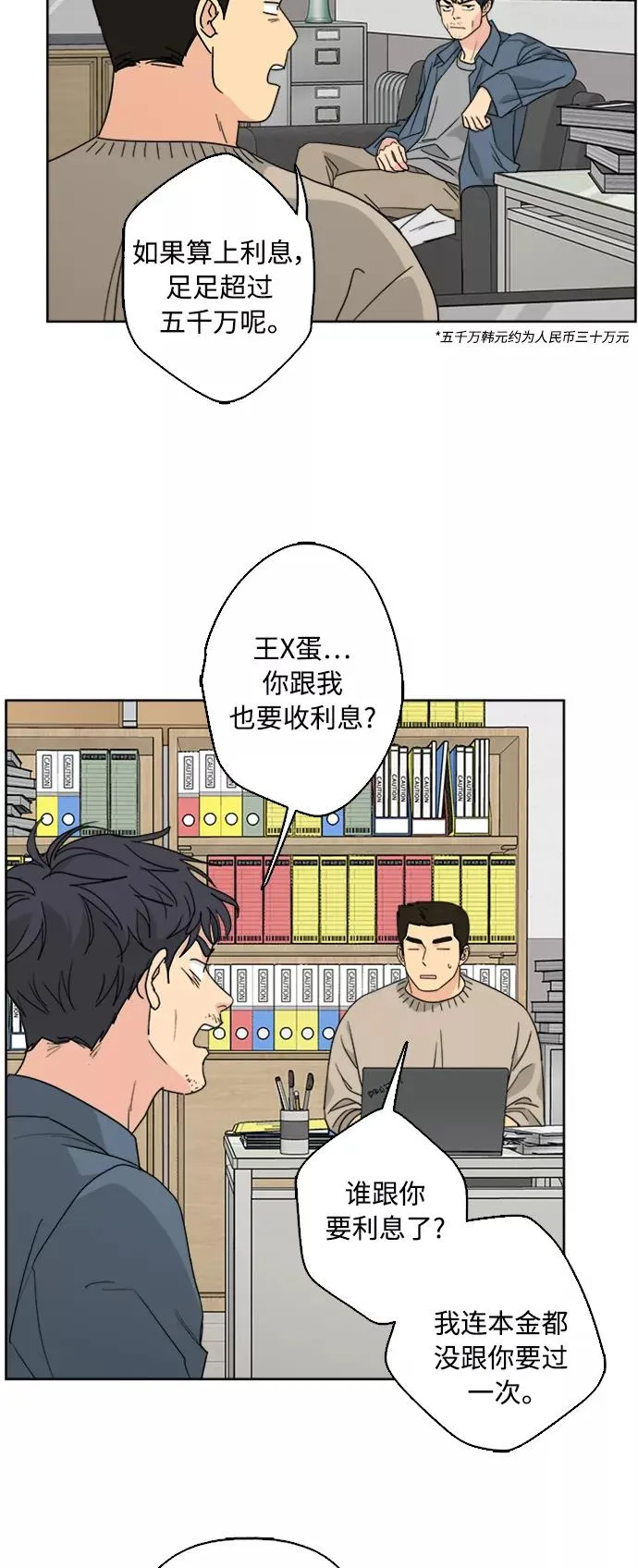 第54话 第18页