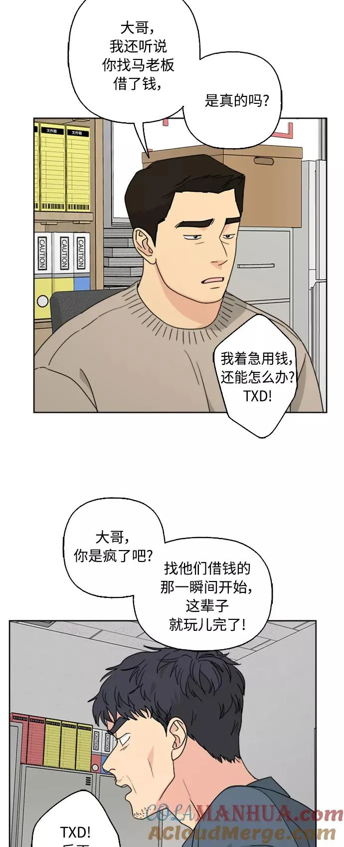 第54话 第19页