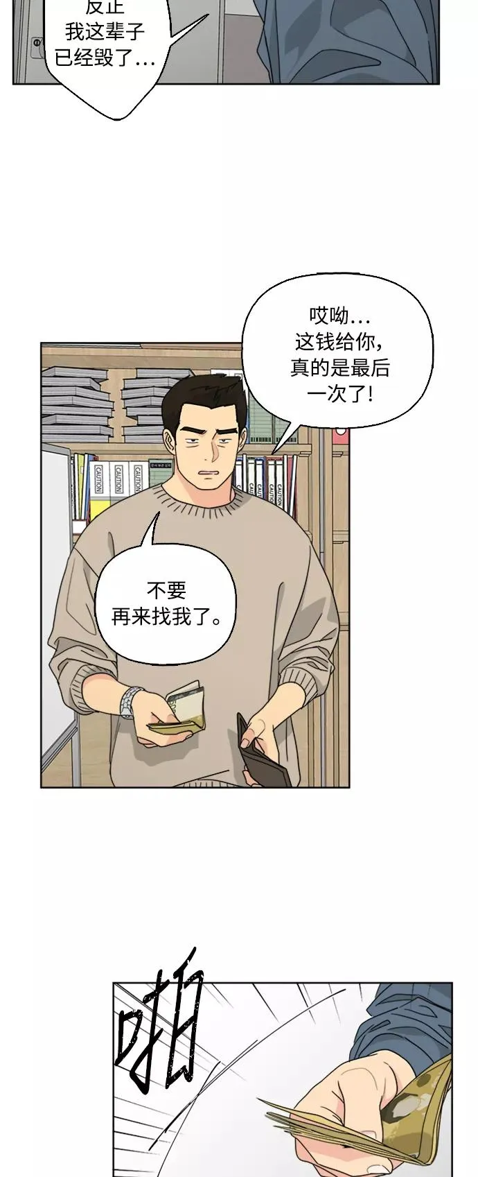 第54话 第20页