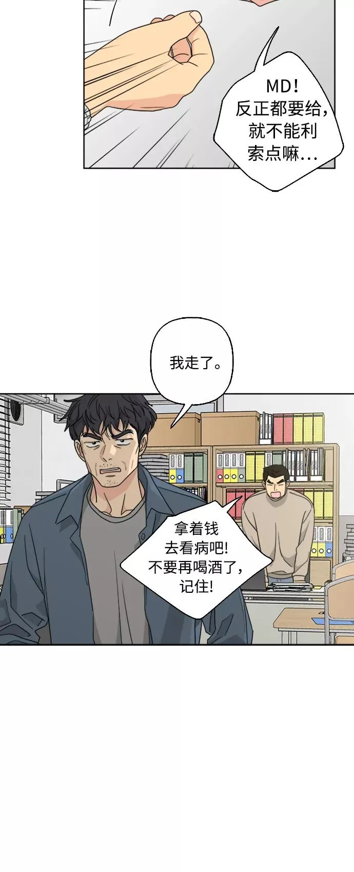 第54话 第21页