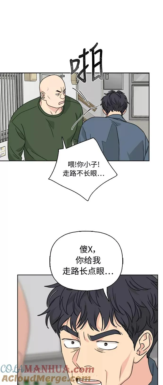 第54话 第22页