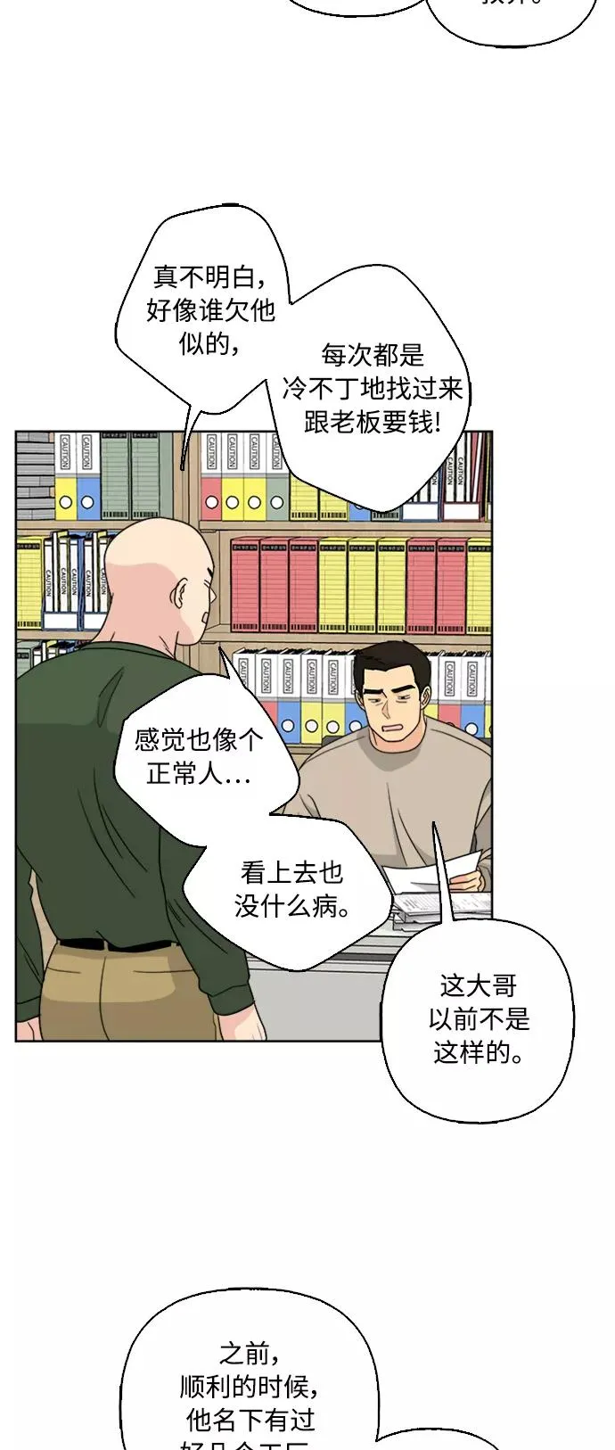 第54话 第24页