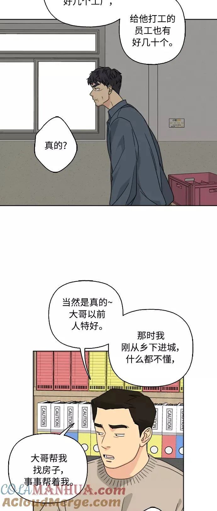第54话 第25页