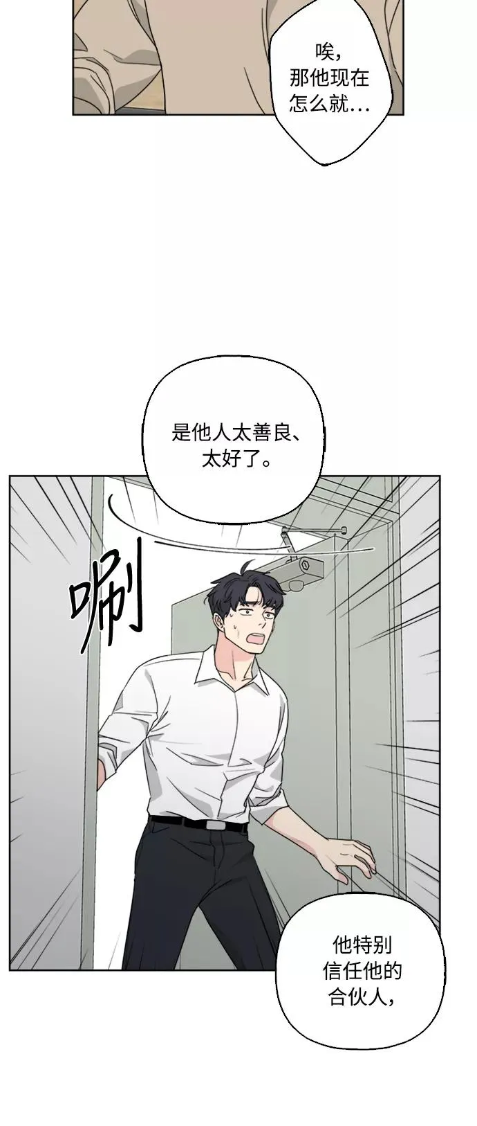 第54话 第26页
