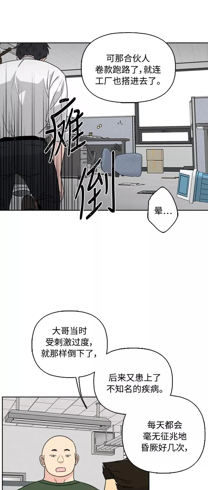 第54话 第27页