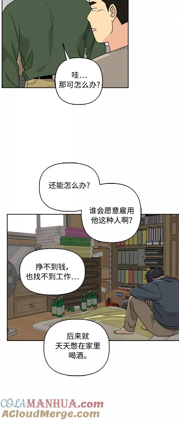 第54话 第28页