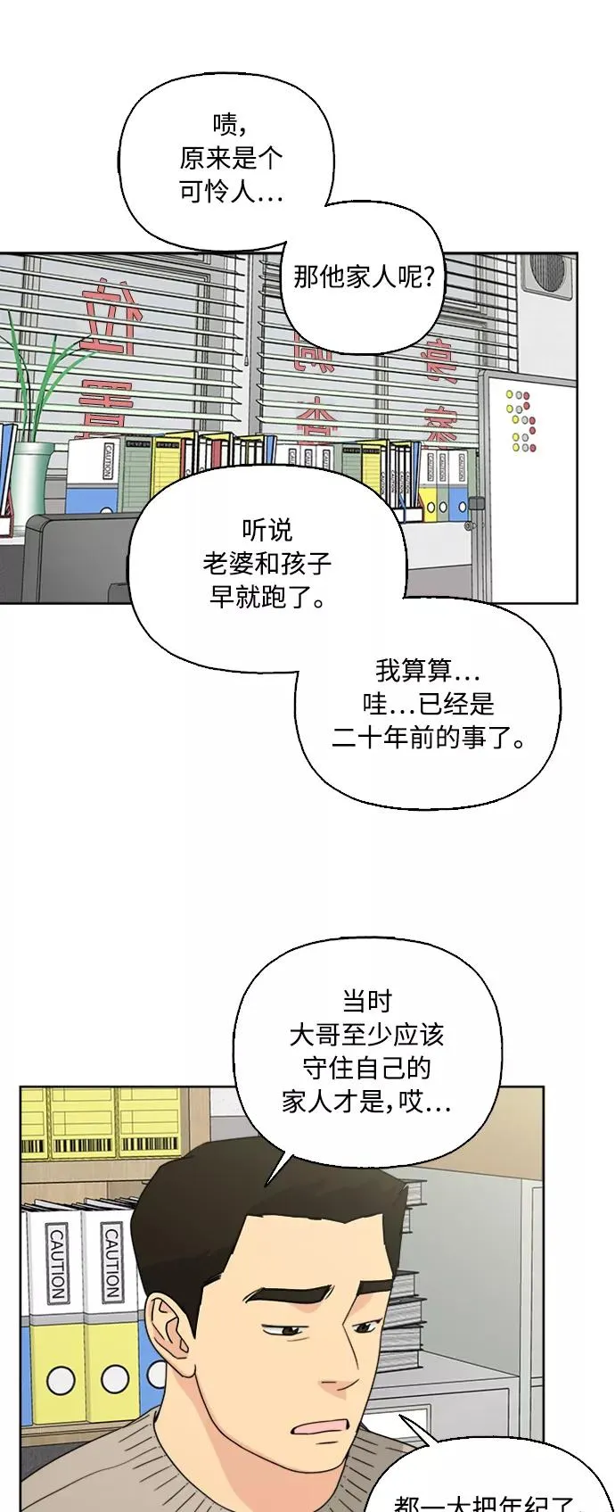 第54话 第29页