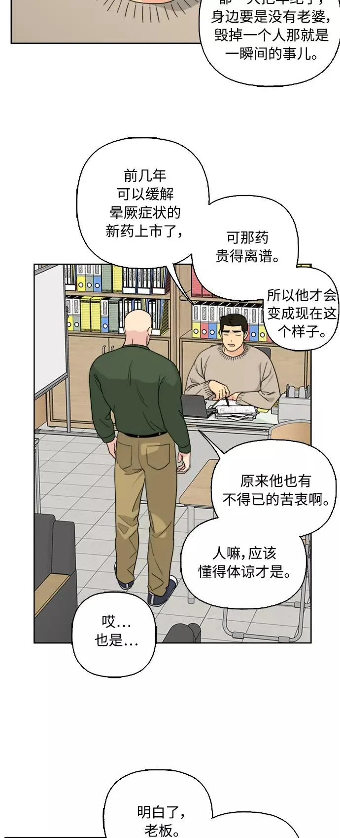 第54话 第30页