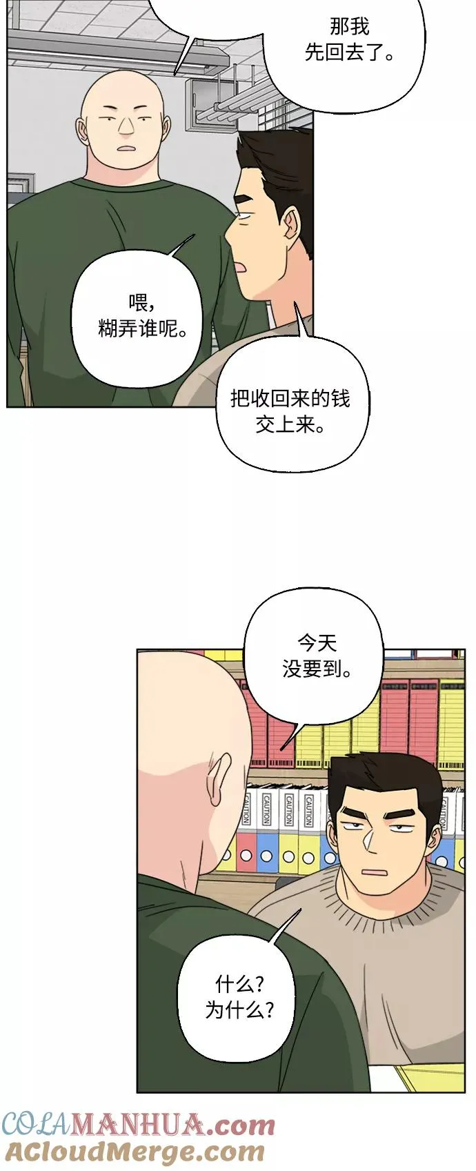 第54话 第31页