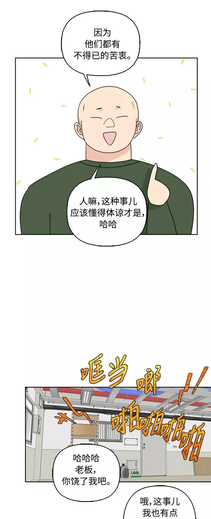 第54话 第32页