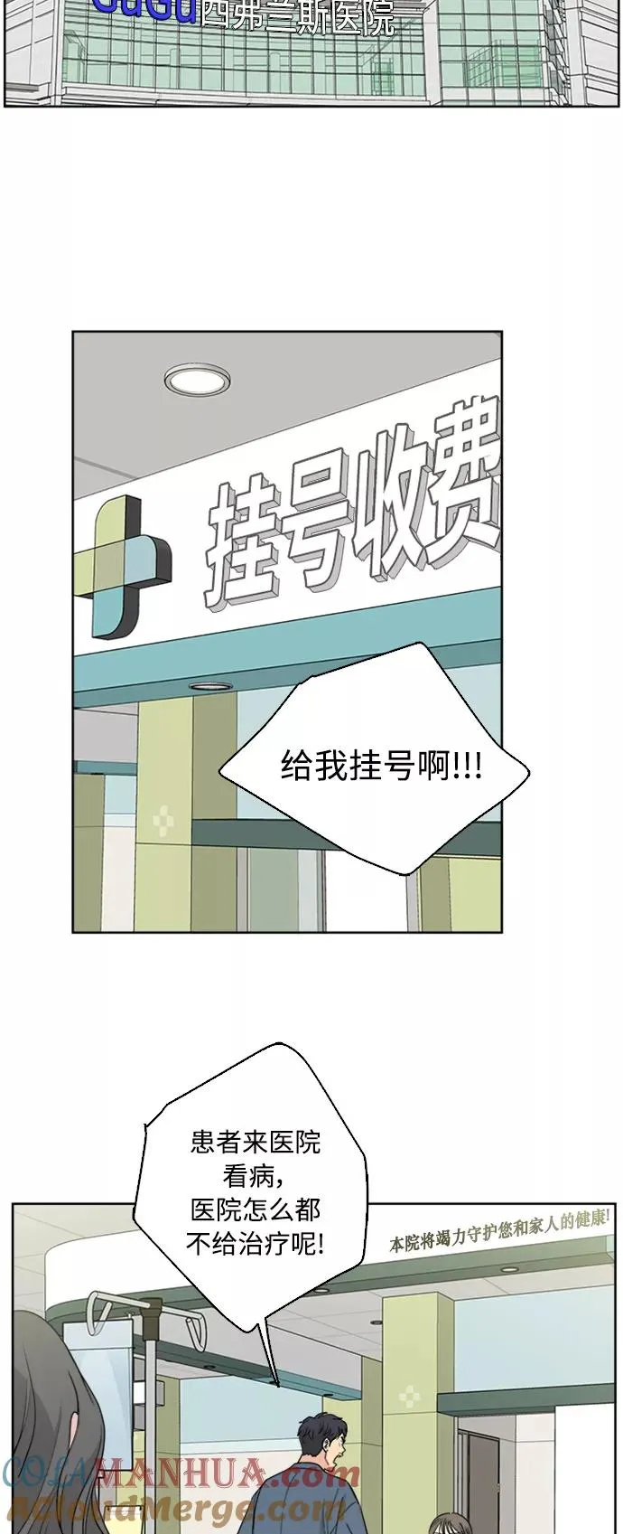 第54话 第34页