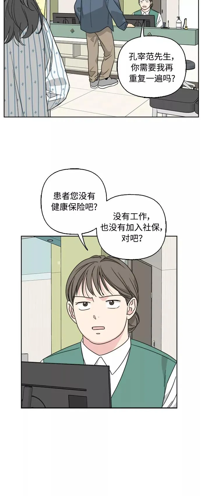 第54话 第35页